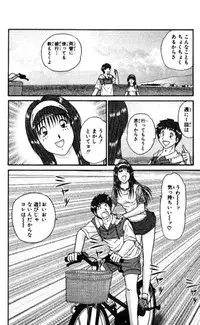 Shocking Boy EX vol 2