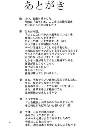 Shijou Saikyou no Fecchi?