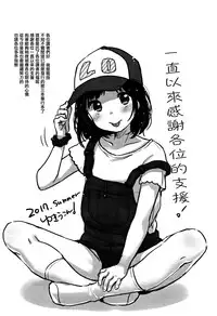 [Yukiu Con] Chuukurai ga Suki [Chinese] [篆儀通文書坊漢化]