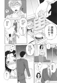 [Sabusuka] Tsuma toiu Sekai Ch. 1-3