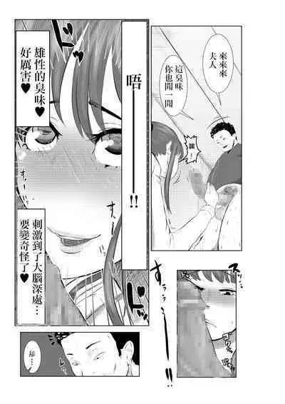 NTR ご無沙汰人妻 ～久しぶりに咥えたのは他人棒…～