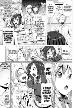 Triple Mix! Ch. 1-7