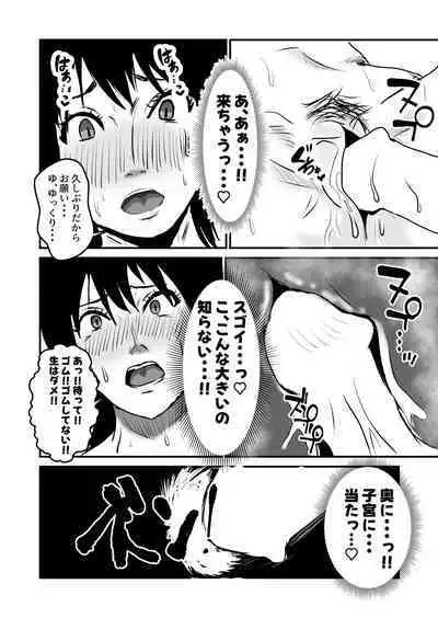 ヤリたい母子が一線を越えるまで