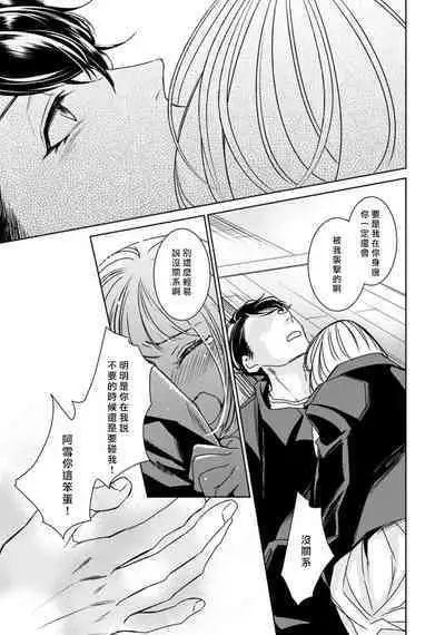 [Yukichi] Hentai Ikemen Yuurei ni Maiban Osowarete imasu. | 每晚被變態帥哥幽靈襲擊. 1-8 [Chinese] [莉赛特汉化组]