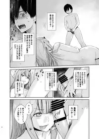 [Kouchaya (Ootsuka Kotora)] GERBERA (DARLING in the FRANXX) [Digital]