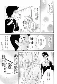 [Wakana Hanabi] Hatsukoi to Fellatio to Seiin