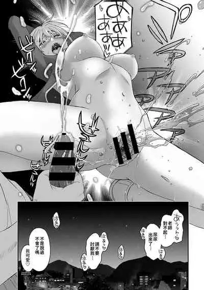 Itaiamai | 痛苦的甜蜜 Ch. 1-5