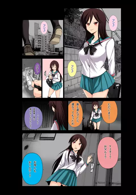 Ushijima-kun A Channel Hen