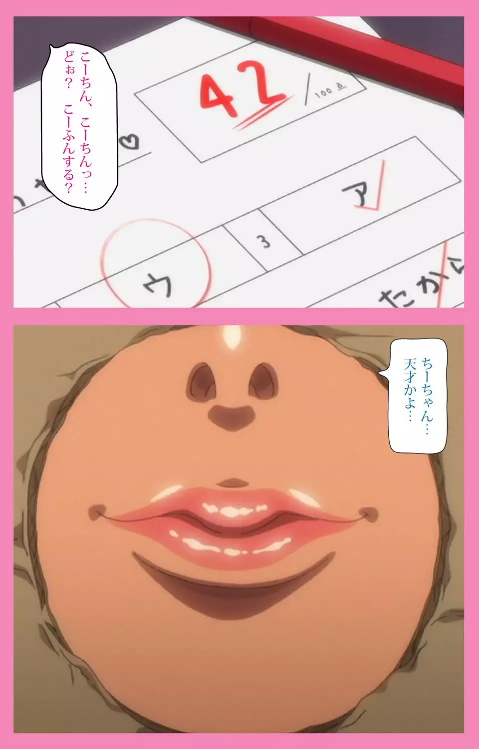 Baka dakedo Chinchin Shaburu no dake wa Jouzu na Chi-chan Ch. 1 Seijin Han