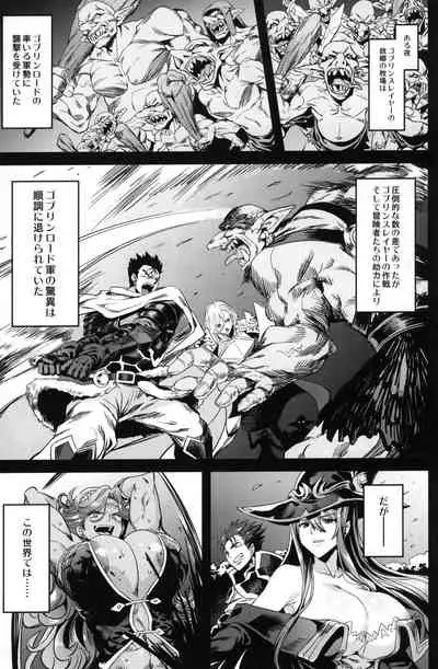 Goblin Lord ga Katta Hi