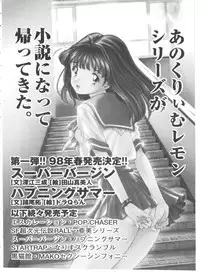 [Anthology] Ero-chan to Issho (Cardcaptor Sakura)