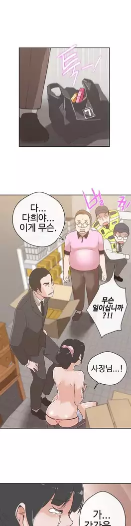 Love Navigator Ch.1-16