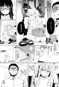 [Gomennasai] Dakara Kami-sama, Boku ni shika Mienai Chiisana Koibito o Kudasai.