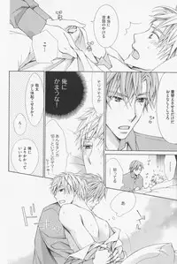 [Kinuta Nana] Hanataba Mitai ni Daitekure