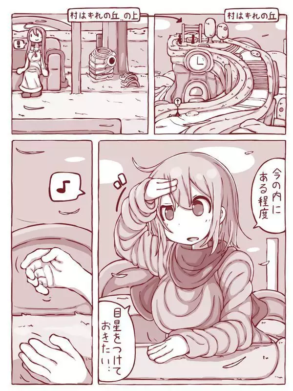 Senshi to Mahoutsukai