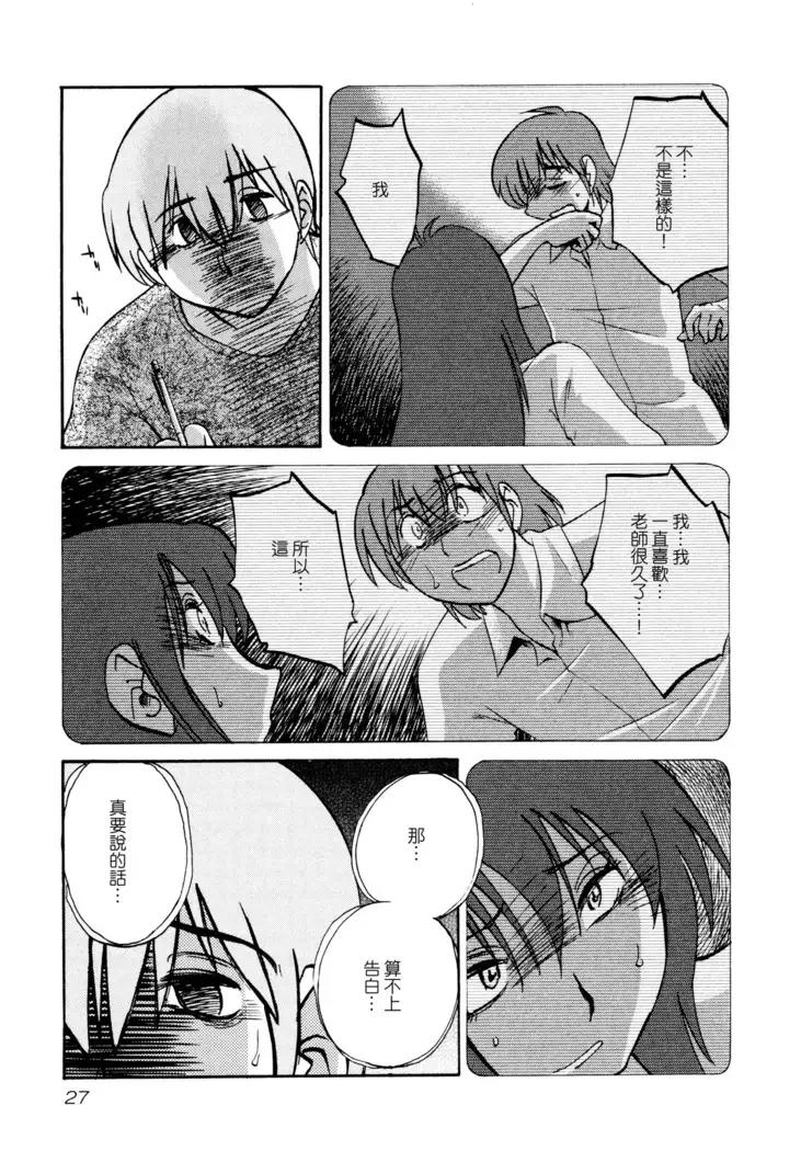 Rakujitsu no Panthos 1