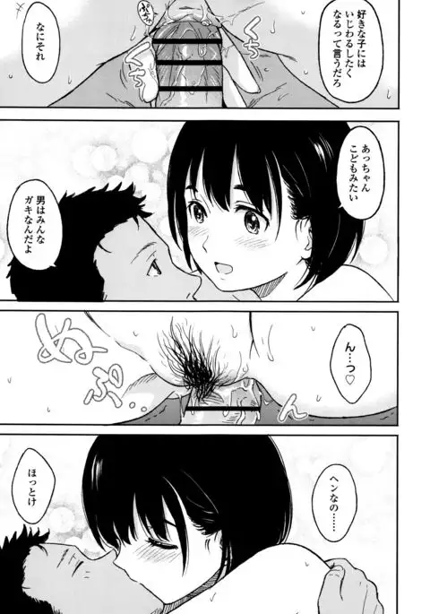 Tokubetsu na Mainichi