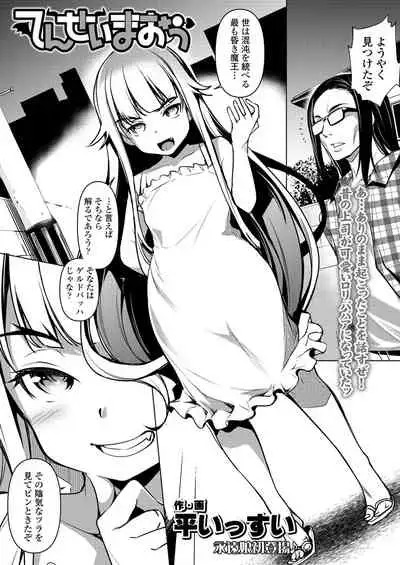 Towako Oboro Emaki Hachi