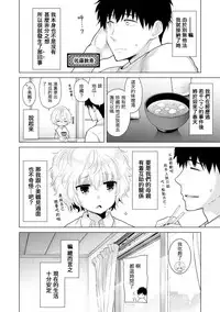 [Shiina] Noraneko Shoujo to no Kurashikata Ch. 4-14 [Chinese] [虎斑木菟漢化] [Digital]