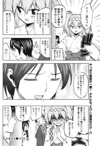 Gekkan Doki!! 2010-01