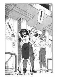 [Fuji Katsupiko] Onee-sama × √ 1 / 2