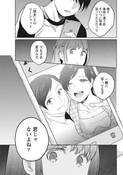 Monthly Vitaman 2018-04 [Digital]