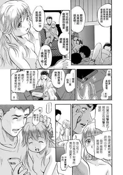 [智沢渚優] 運び屋のお仕事 (つるぺたハーレムだよ♥) 中文翻譯