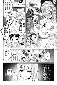 [Shiruka Bakaudon] Bokobokorin!