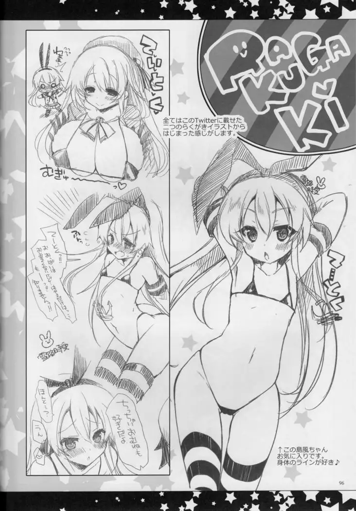 Teitoku, aishitemasu.~ Soshuhen ~