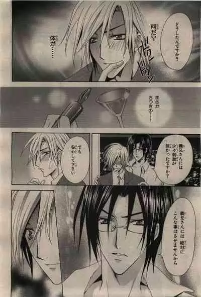 BE・BOY GOLD 2010-02