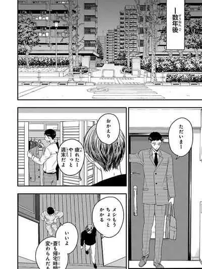 Osananajimi o Mesuiki Choukyou ~ Suki dakara Netori masu 5