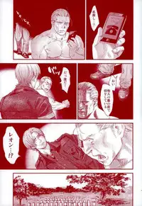 (C87) [FUEGO (Katou Teppei)] HOLD MY HAND (Resident Evil)