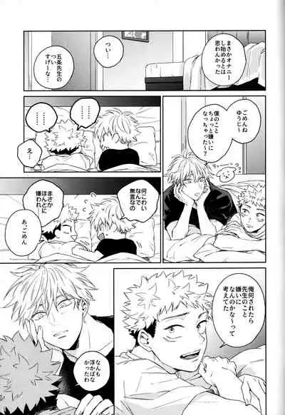 [Shiratama (Kumayu)] Gomen ne, Daisuki (Jujutsu Kaisen)