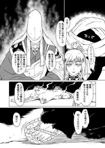 Yagyuu Retsudou Jigoku Tabi