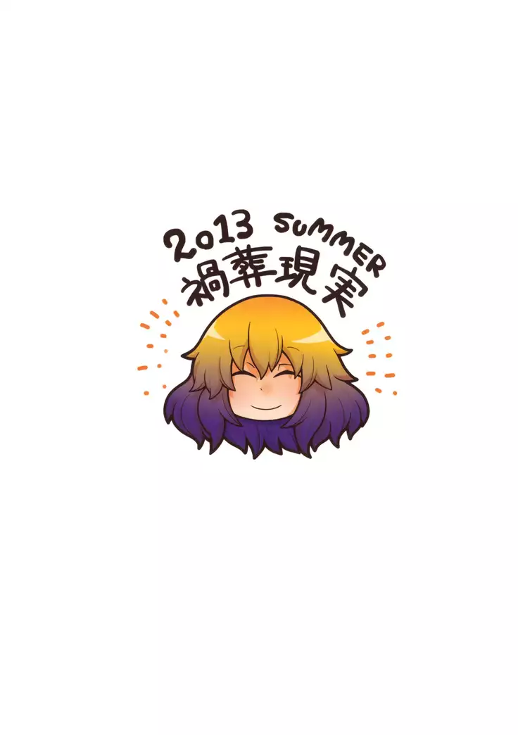 魔法使いと人気の秘穴