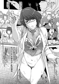 [Clone Ningen] Mesuryoku [Digital]