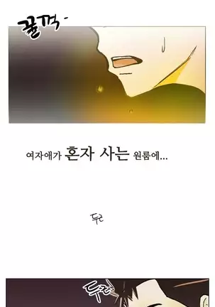 One Room Hero Ch. 1-16