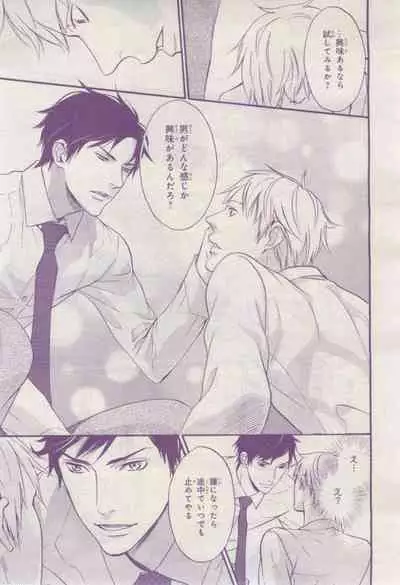 BE・BOY GOLD 2015-02