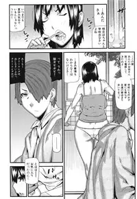 [Ikegami Tatsuya] Mitsuiro no Kousokuihan