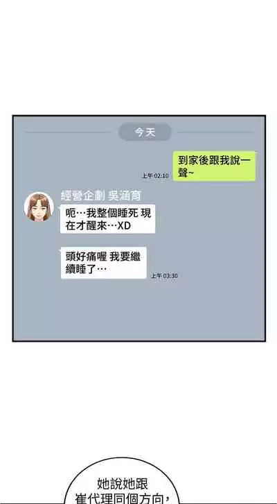 [富貴鼻 & 雲河尹] 正妹小主管 1-108 官方中文（連載中）