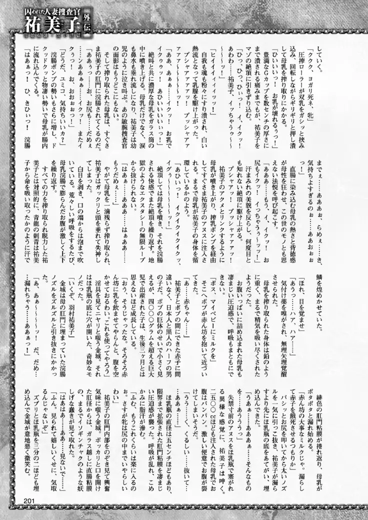 2D Dream Magazine 2017-06 Vol.94