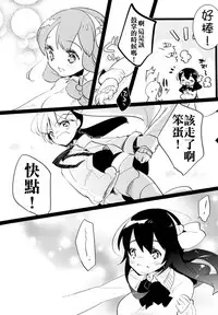 (C83) [Aimai Tei (Aimai Tei Umami)] Futa x Oto x Futa!!! [Chinese] [沒有漢化]