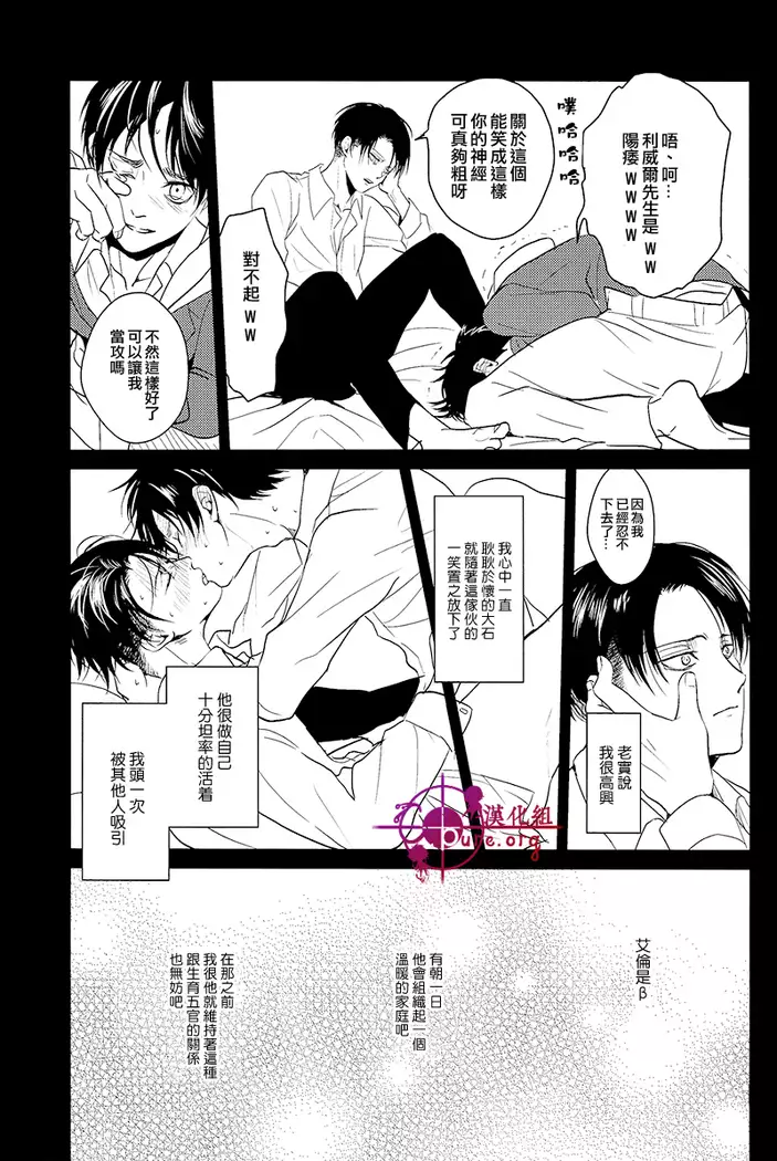 反逆運命 【C.Pure漢化組】