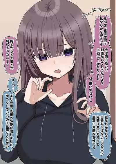 Mukashi wa, Rin to Shite Kakko Yokatta Senpai dakedo Ima wa...