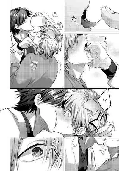 Ecchi na Otetsudai Inu no Seichou Kiroku | 色情护工犬的性成长记录 1-3