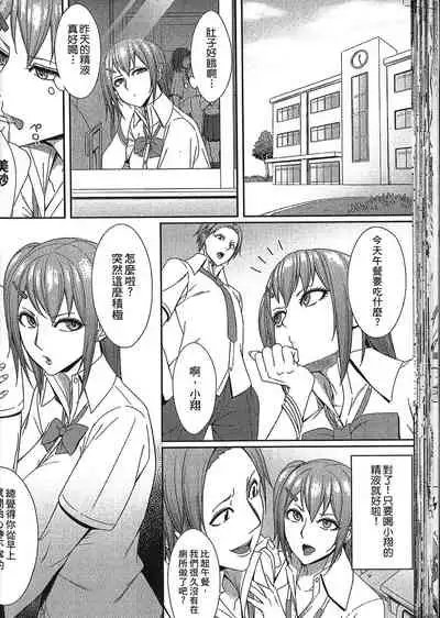 [Anthology] Seiin Chuudoku -Semen Marunomi Heroine- | 精飲中毒 -生飲精液的女主角- [Chinese]