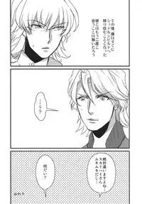 (HIGH!HIGH!HIGH!) [Kuzuya (Toshiyuki)] The eve (TIGER & BUNNY)
