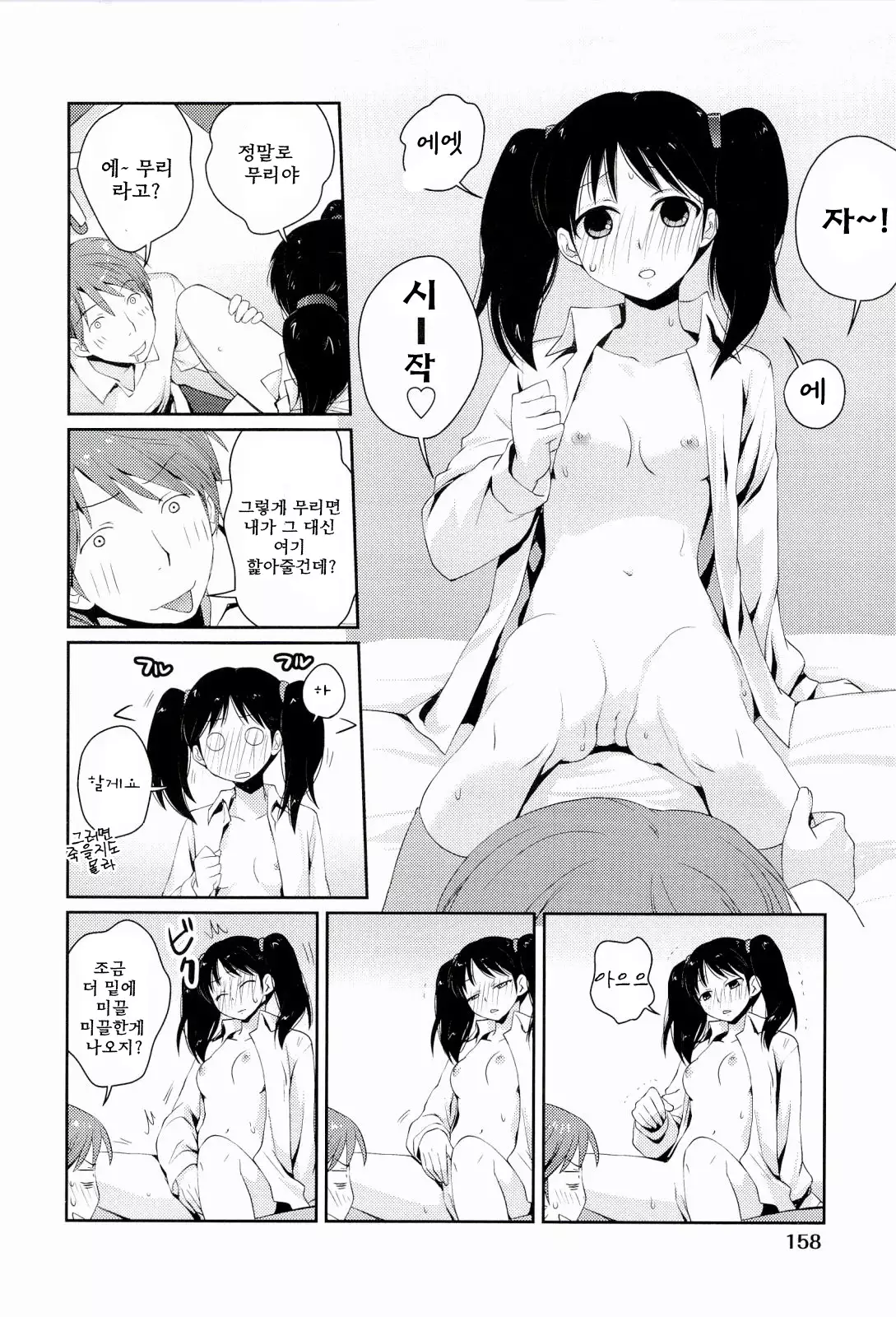 H Sketchi | 엣찌 스케치