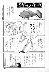 [Kirisawa Mint] Meikyuu no Bara