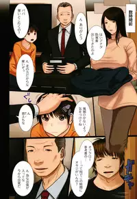 [Emori Uki] Bibo Soukan + Toranoana Leaflet